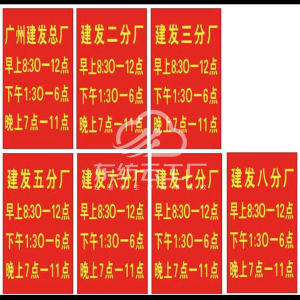 广州大型建发制衣厂