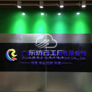 广州市海菲服饰有限公司