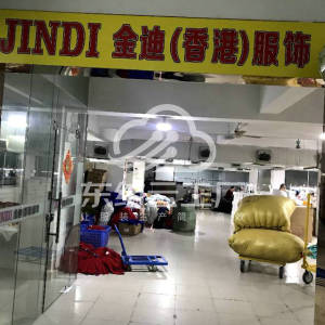 金迪(香港)服装有限公司