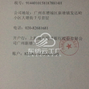 广州市树袋熊服装有限公司