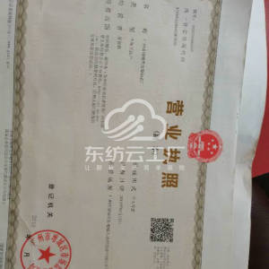 粟俊静牛仔制衣厂