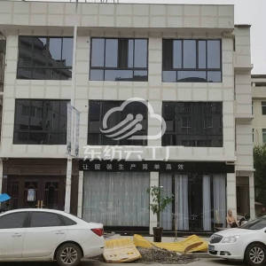 迦拿服饰加工厂