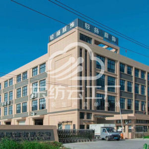 嘉兴轻扬服饰有限公司