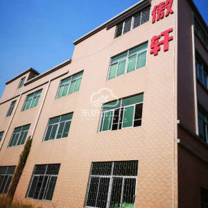 傲轩牛仔制衣厂