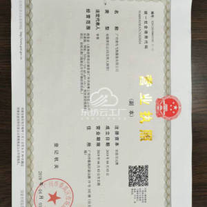 广州青鸟飞鱼服装有限公司