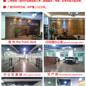 东莞市尚流服饰有限公司