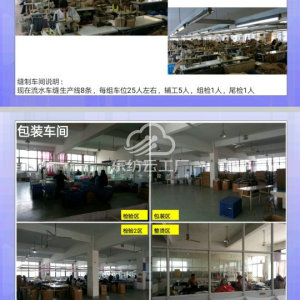 南通恒源制衣有限公司