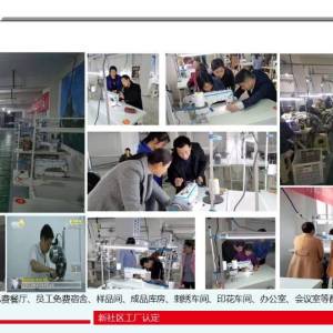 西安风度服饰有限公司紫阳分公司