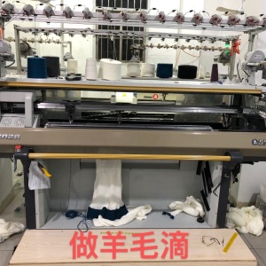 澄海斯涵粗针毛织厂