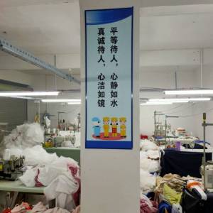 环江华盈制衣厂