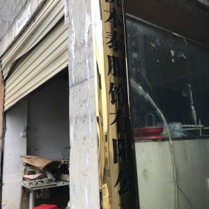 松桃本泰服饰有限公司