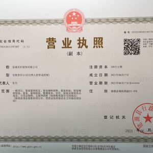 盐城乐旺服饰有限公司