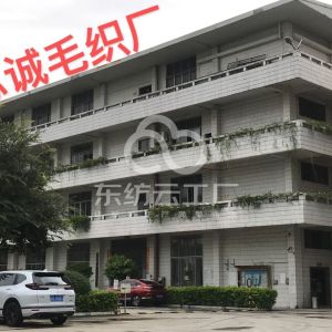 汕头市澄海区志诚毛织厂