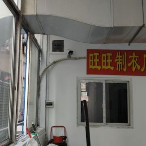 旺旺制衣厂