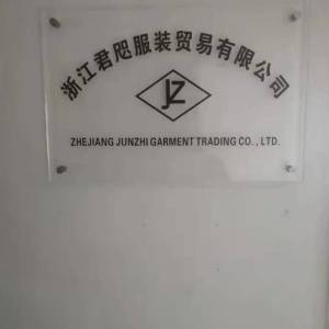 浙江省君咫有限公司