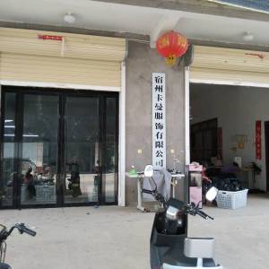 宿州卡曼服饰有限公司