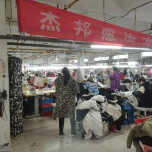 武汉杰邦服装厂