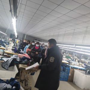 济宁市新易达服饰有限公司