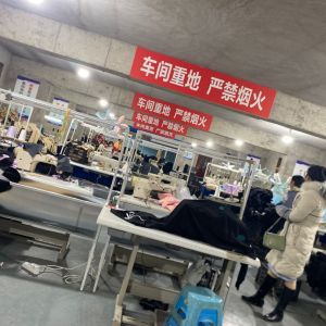 重庆渝石服饰有限公司