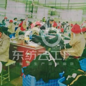 东升服装厂