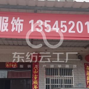 格格服饰