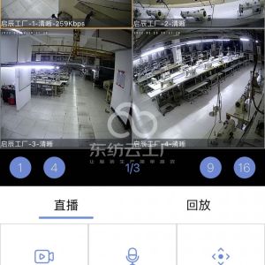 武汉启辰服装厂