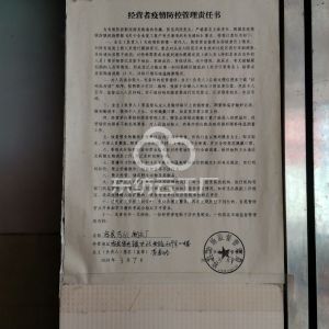 广西容县万兴制衣厂