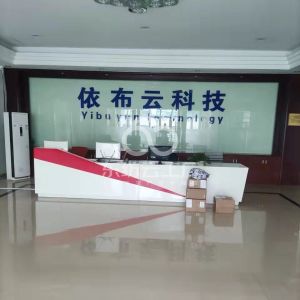 广州依布云科技有限公司