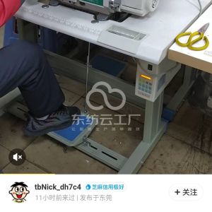 飞如服装加工厂