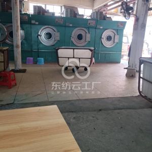 志城服装洗水厂