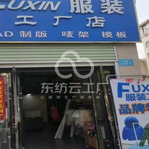 Fuxin服装CAD