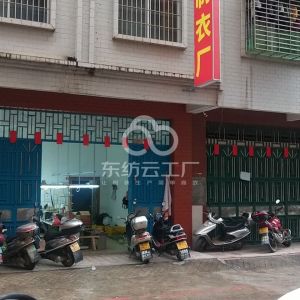 玉淇制衣厂