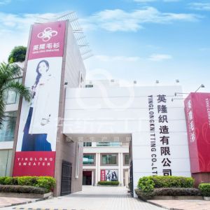 汕头市澄海区英隆织造有限公司