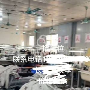 佳佳制衣厂