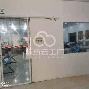 河南爱伦多斯实业有限公司