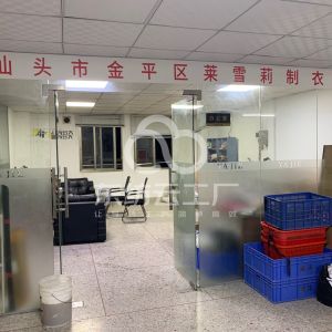 汕头市金平区莱雪莉服装厂