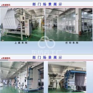 东莞市荷盛纺织