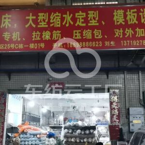 毅宏电脑自动裁剪，