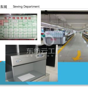 淮驰制衣（中山）有限公司