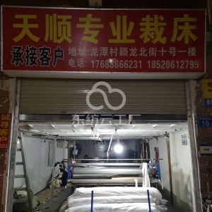 天顺专业裁床