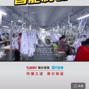 成益制衣有限公司