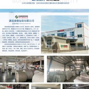 康鼎包装有限公司