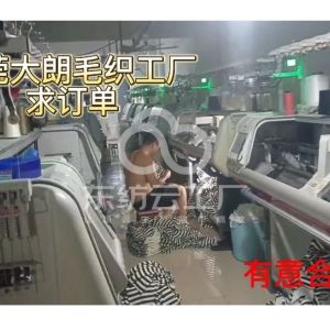 腾龙针织服饰有限公司