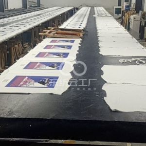 强兴片装印花加工厂