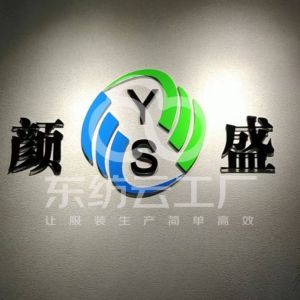 佛山颜盛数码印花科技厂