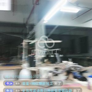 义乌市茗娟服饰有限公司