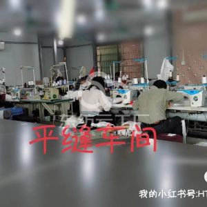 广州辉腾服装有限公司