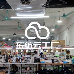 广州旺达服装工厂