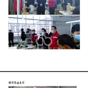 湖南德丰服装有限公司