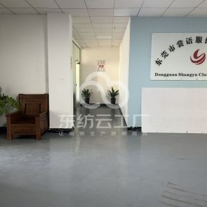 东莞裳语服饰有限公司